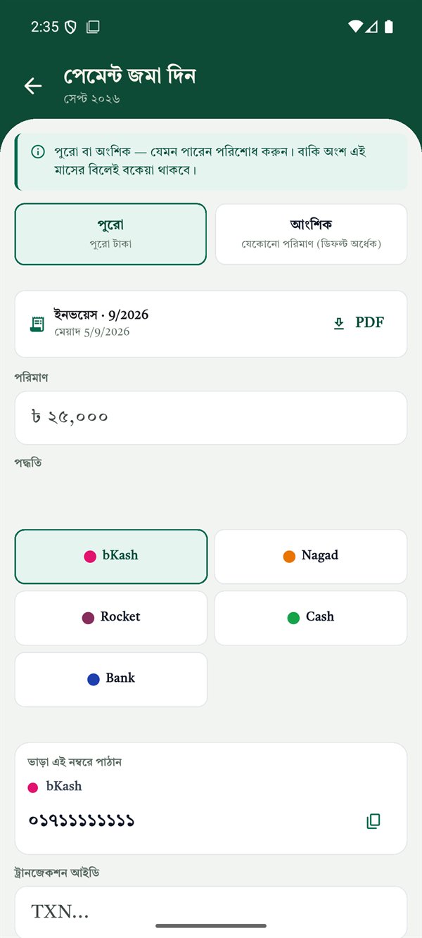 Tenant payment screen in Bangla with bKash, Nagad, Rocket, cash and bank options